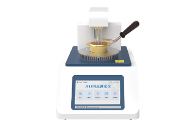 东营市全自动开口闪点测定仪IN-KS